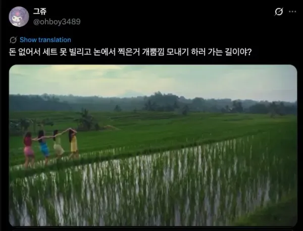 Beyond the Rice Paddy Mockery: K-Pop Banks Billions on Southeast Asia While the Region Demands Its Due